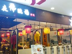 -吾悦广场(天津和平店)