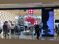 -李宁(苏州中心店)