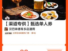 -汉巴味德(乐宾百货店)