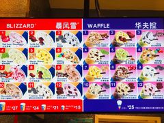 -DQ·蛋糕·冰淇淋(鸿坤店)