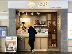 门面-雾鲜(KKMALL店)