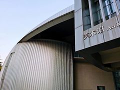 -南京艺术学院音乐厅