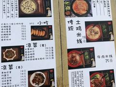 -勺子米线·云南传统小吃市集(四方街店)