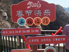 -崂山巨峰游览区