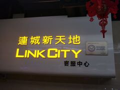 -连城·新天地(福华一路店)