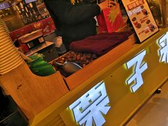 -栗子来了(正弘城店)