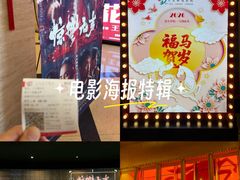 -大光明电影院(南京西路店)