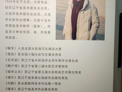 -大连美术馆