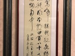 -古南都·江苏酒家(建宁路店)