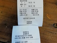 -仙峰天然面包(迎宾路店)