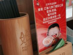 -江渔儿酸菜鱼·拔草餐厅(虎门君乐汇店)