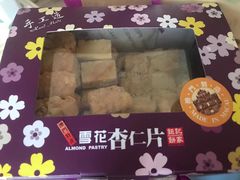 -钜记手信(兴华楼店)