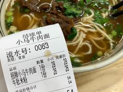 -小马牛肉面·牛骨熬制(南京博物院店)