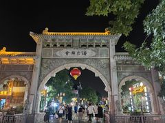 -青州古城