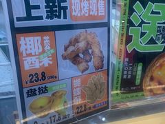 -酥大興·新国潮糕点配茶饮(龙岗万达黑金店)