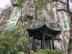 -桂林独秀峰王城景区
