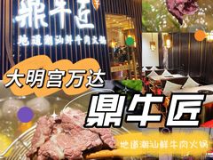 -万达广场(大明宫店)