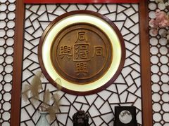 -同得兴面馆.苏式面.三虾面(园区店)