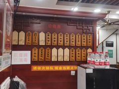 -荣阳楼(山塘街店)