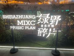 -石家庄万象城