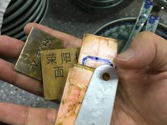 -荣阳楼(山塘街店)