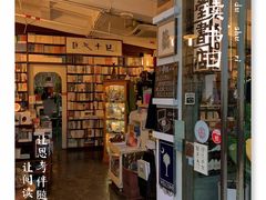 -旧天堂书店(华侨城创意文化园南山特色文化街区店)
