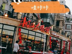 门面-湘江大码头·龙虾馆(渔人码头一店)