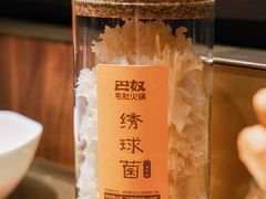 -巴奴毛肚火锅(悠唐购物中心店)