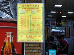 -珍珍小食店(西华路店)
