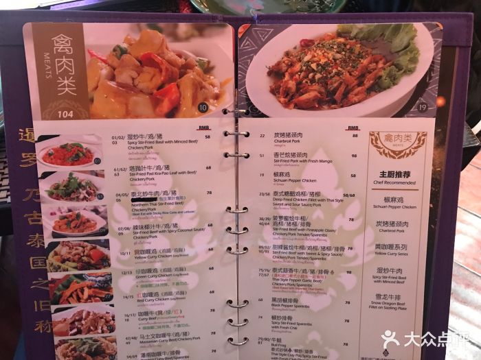 暹罗泰(新活馆店-价目表-菜单图片-北京美食-大众点评网