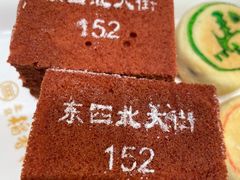 -北京稻香村(零号店)