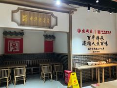 -建新园过桥米线(桃源街店)