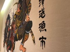 -沼津港渔市(宏伊国际广场店)