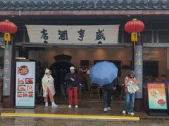 -咸亨酒店•非遗绍兴菜•中华老字号(堂吃餐厅)