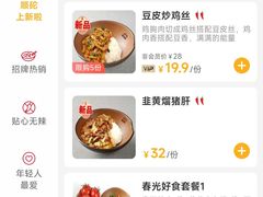 -德天顺盖码饭(人民西路店)