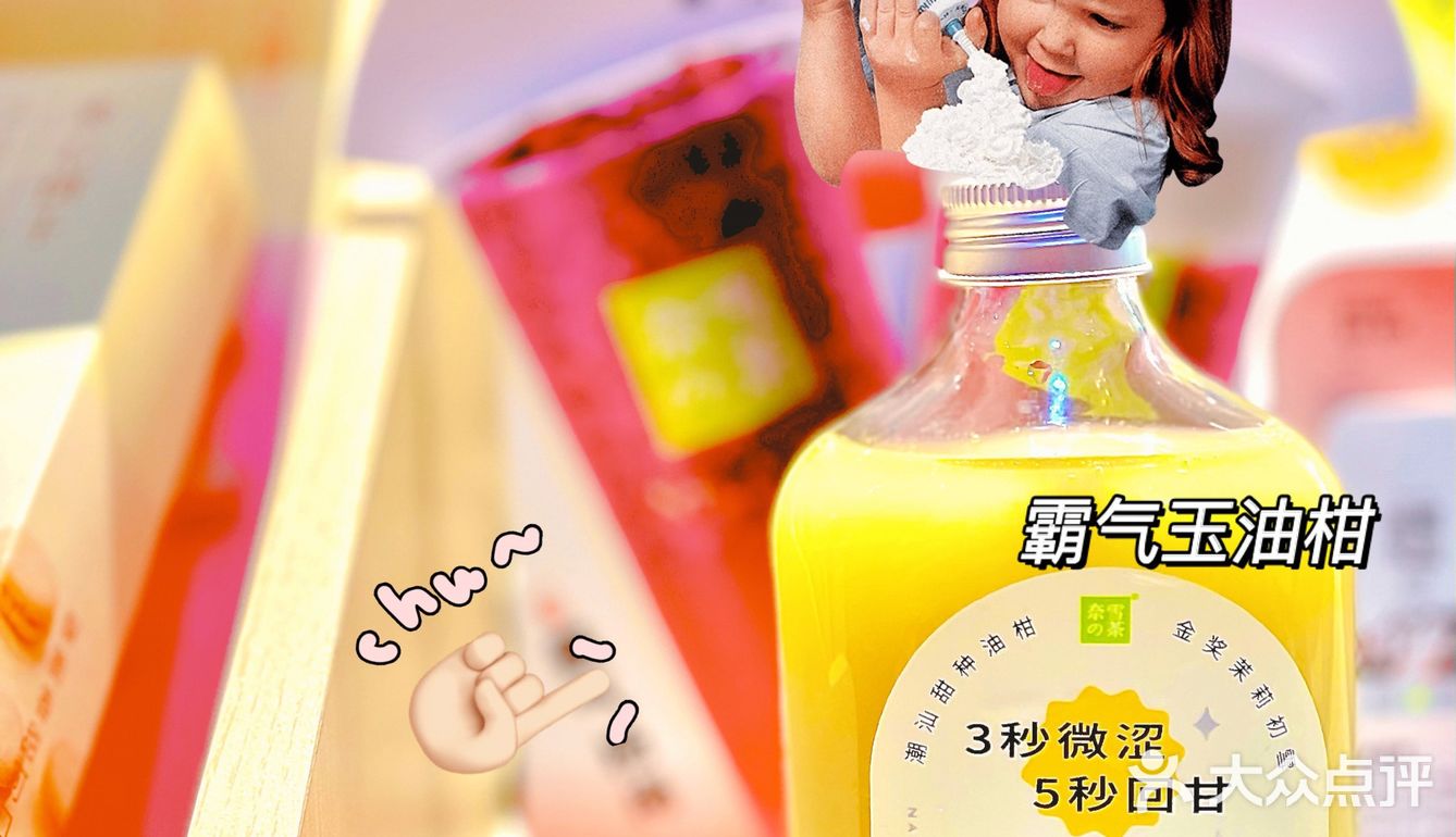 类似大葡萄汁儿🤣的玉油柑汁🐈🐈🐈