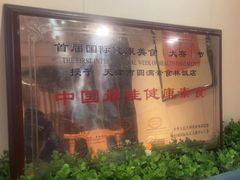 -圆满素食林饭店(河西店)