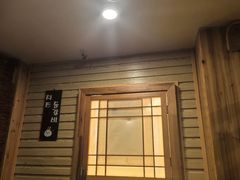 -恩你小木屋·韩式料理(假日广场店)