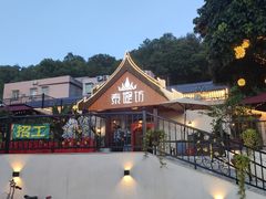 -泰堤坊(淡水体育馆店)