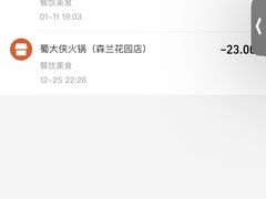 -蜀大侠火锅(森兰花园城店)