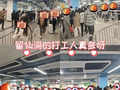 -留仙洞(地铁站)