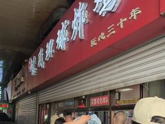-秦氏环球炸鸡(解放北路店)