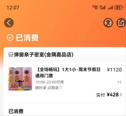 点击看大图 -疯狂冒险家-亲子密室-东坝店(金隅嘉品店)