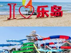 -秦皇岛乐岛海洋王国