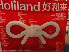 -好利来(山东路店)