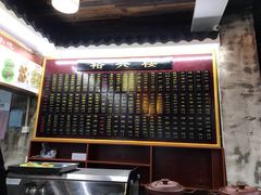 大堂-裕新楼粉面馆·石磨手工粉(四方坪店)