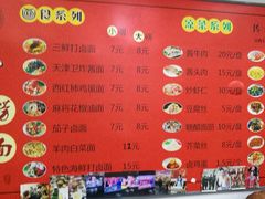 菜单-大姨捞面(新安花园店)