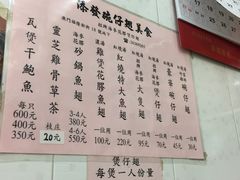 -添發碗仔翅美食