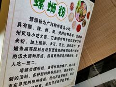 -螺大蛳柳州螺蛳粉·火锅·热干面(西城永捷店)