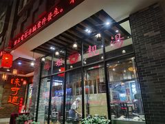 门面-味可道美食坊(福基路店)